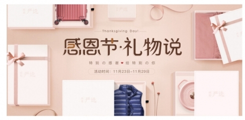 感恩節國美大回饋 精選日用家電，最好的禮物給最好的你